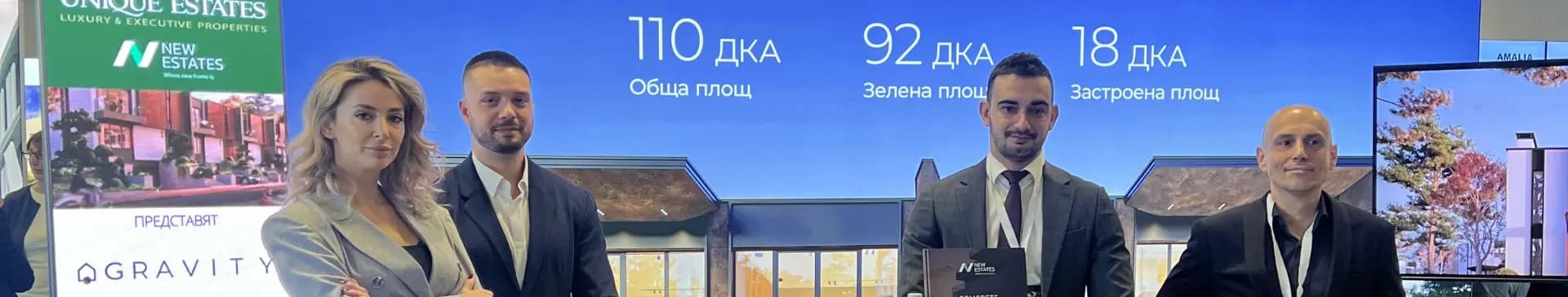 New Estates, Forton Homes и Unique Estates със съвместно участие на Residential Expo