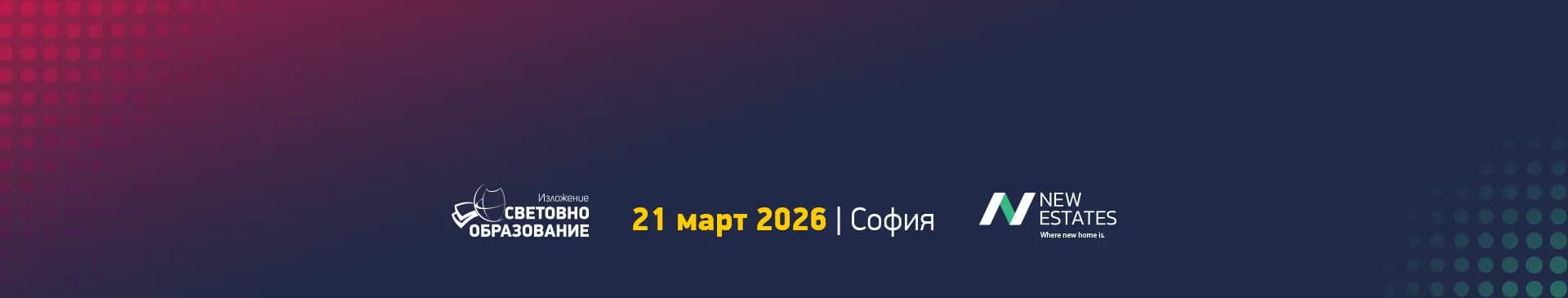 New Estates – официален партньор на изложението „Световно образование“