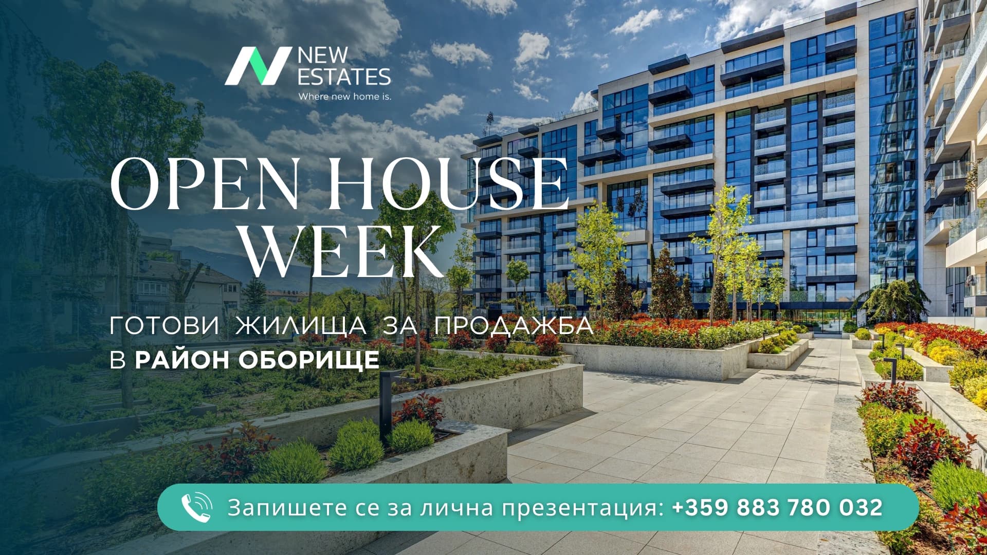 Седмица на отворените врати на завършени апартаменти в модерен комплекс до парк Заимов