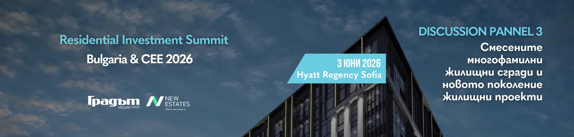 Красимир Джамбазов ще участва в Residential Investment Summit 2026: Bulgaria & CEE