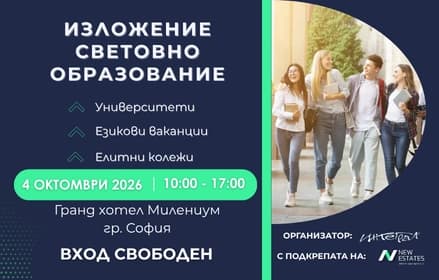 New Estates – партньор на изложението „Световно образование“ в София