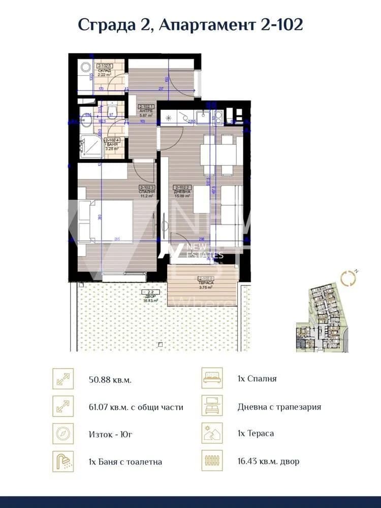 Апартамент 2-102