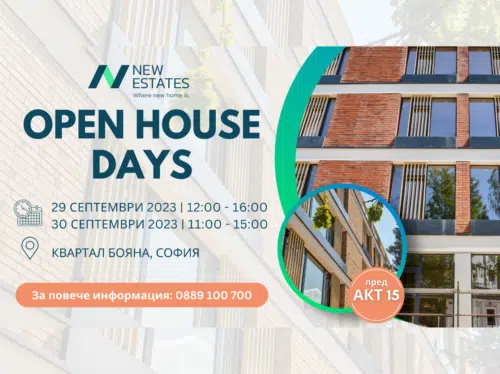Open House Days в нов Smart комплекс пред АКТ 15 в квартал Бояна