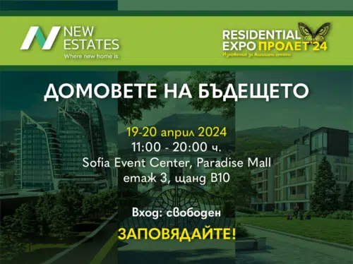 Residential Expo Пролет ‘24: Вижте най-актуалните жилищни проекти на пазара
