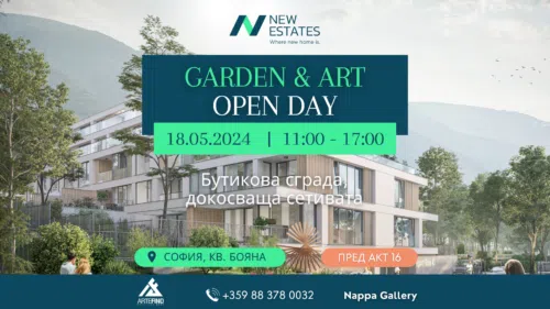 Garden & Art Open Day в нова бутикова сграда пред Акт 16 в квартал Бояна