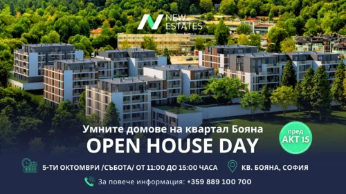 Open House Day в умните домове на квартал Бояна