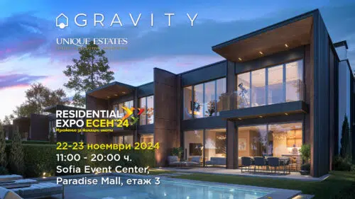 Gravity Homes & Living Residential Expo Есен 24’: Елегантен живот в ексклузивна общност