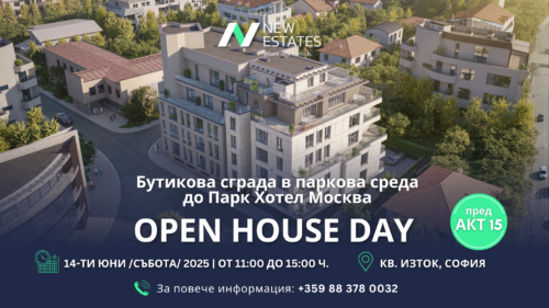Ден на отворените врати на бутикова сграда в паркова среда до Парк Хотел Москва