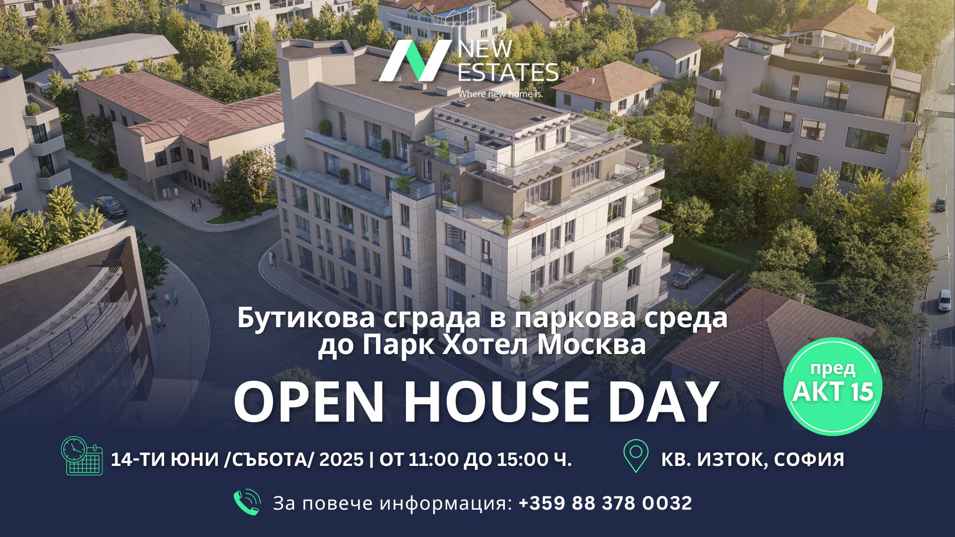 Ден на отворените врати на бутикова сграда в паркова среда до Парк Хотел Москва