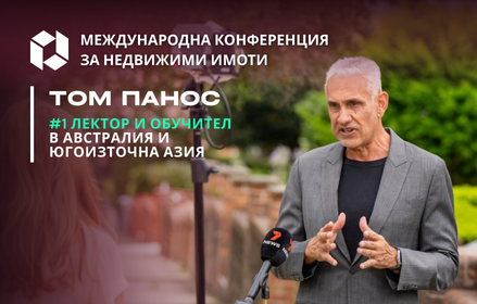 Том Панос и неговата програма The Real Estate Gym на Международната конференция за недвижими имоти