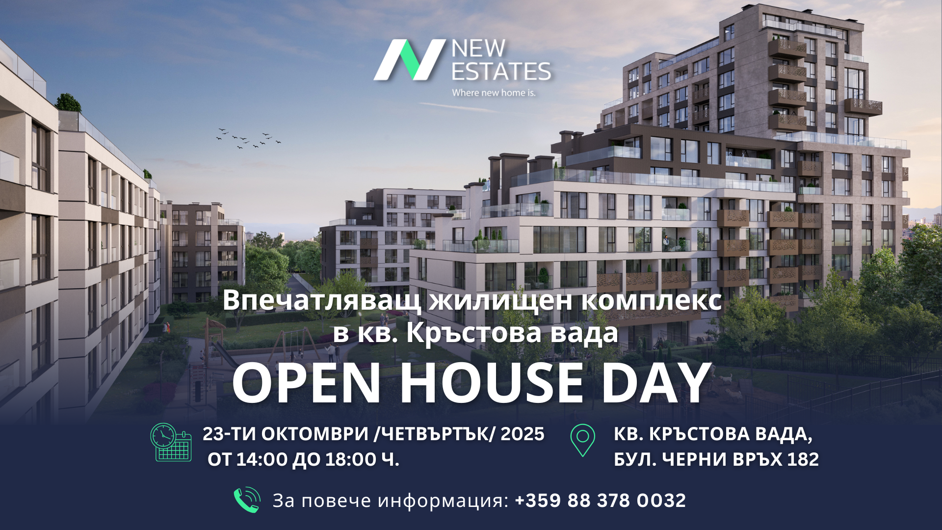 Open House Day на впечатляващ жилищен комплекс в кв. Кръстова вада Open House Day на впечатляващ жилищен комплекс в кв. Кръстова вада