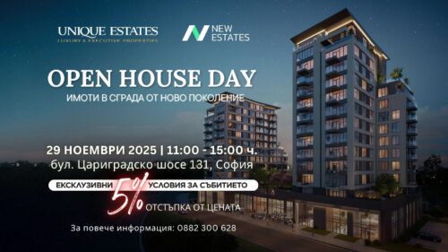 Ден на отворените врати на нов жилищен комплекс на бул. Цариградско шосе