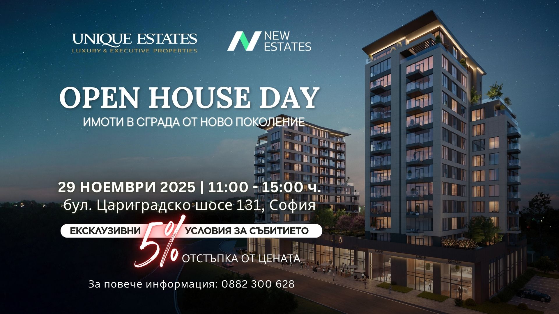 Ден на отворените врати на нов жилищен комплекс на бул. Цариградско шосе