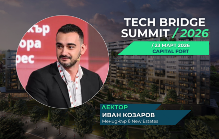 New Estates – официален партньор на Tech Bridge 2026