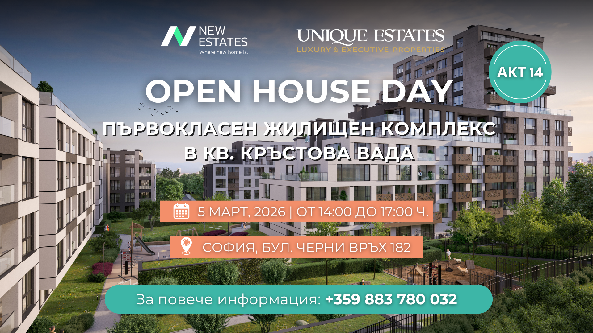 Ден на отворените врати на първокласен жилищен комплекс кв. Кръстова вада