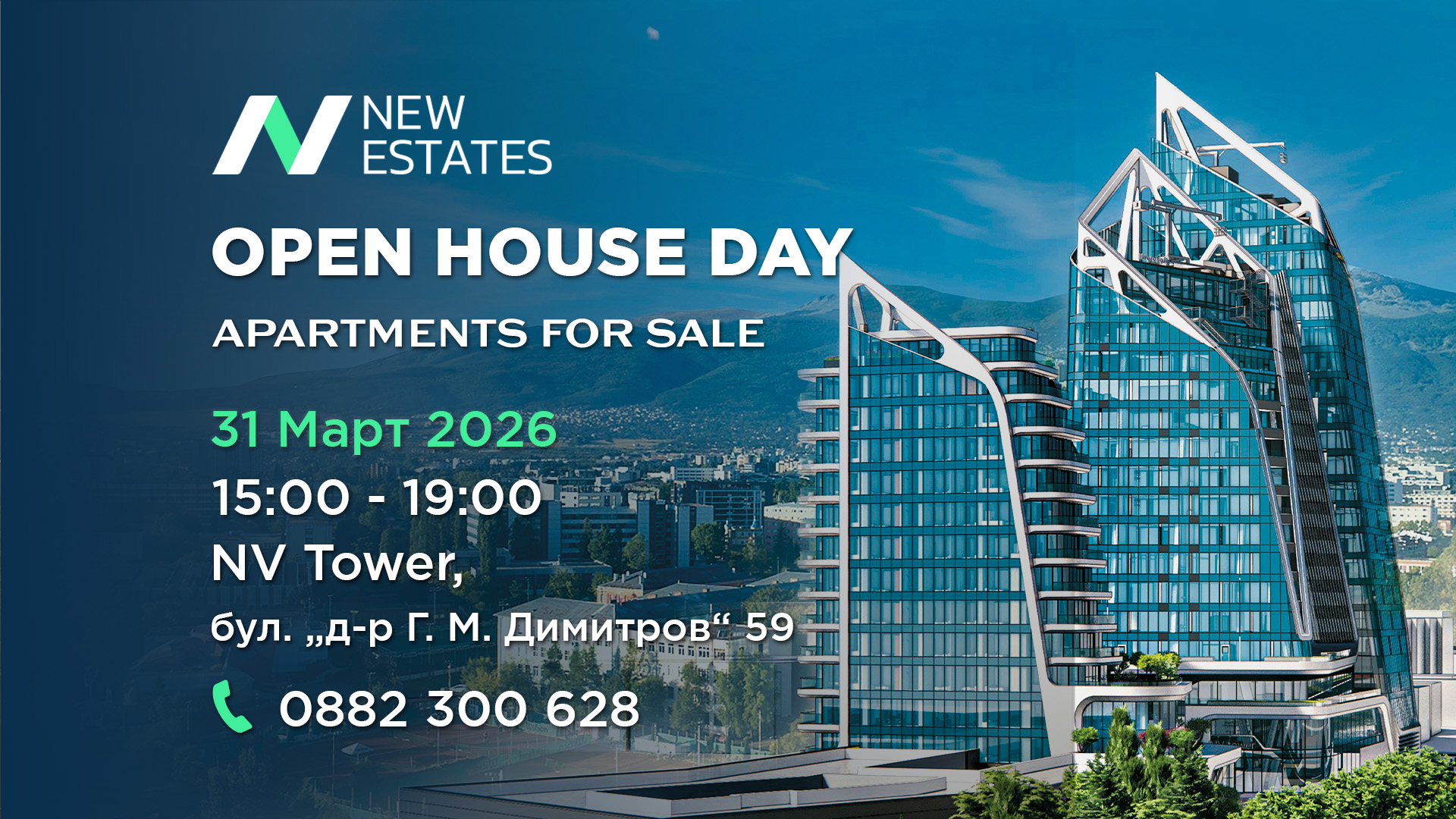 Ден на отворените врати на луксозна мултифункционална сграда с Акт 14 в кв. Дианабад